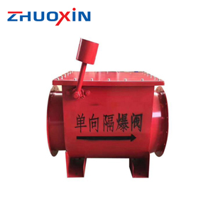 單向隔爆閥