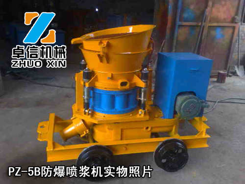 PZ-5防爆噴漿機(jī)實(shí)物照片